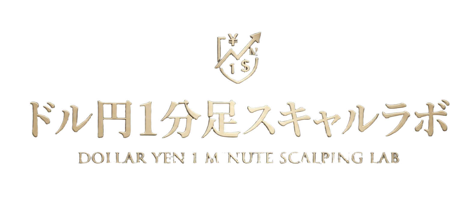 ドル円1分足スキャルラボ